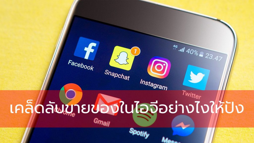 อินสตาแกรม