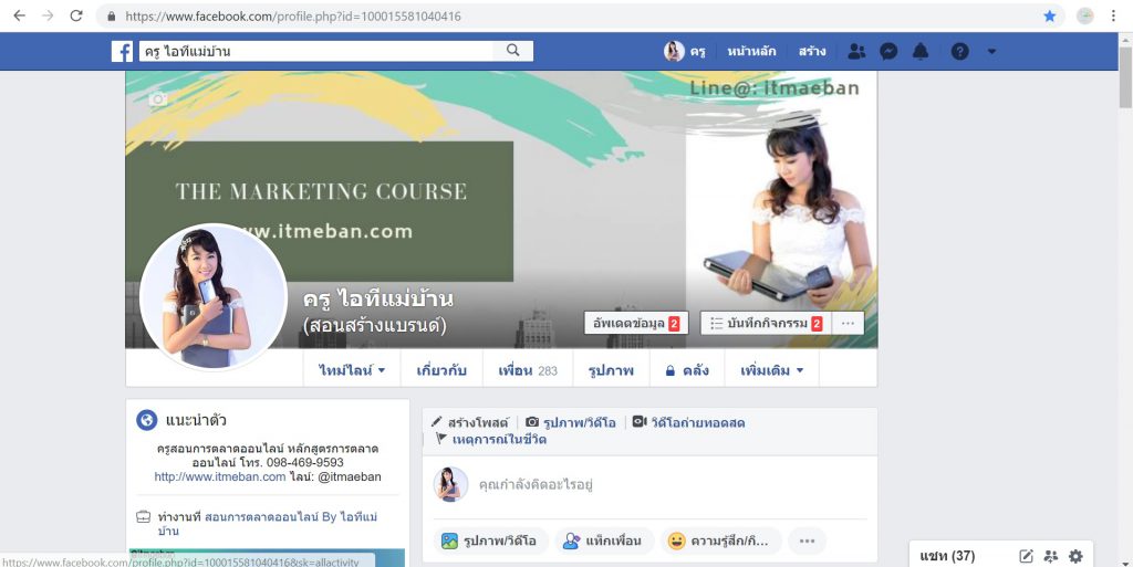 ขายของออนไลน์