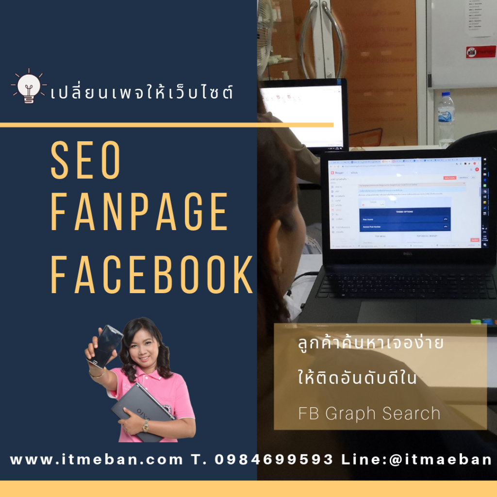 SeO Fanpage