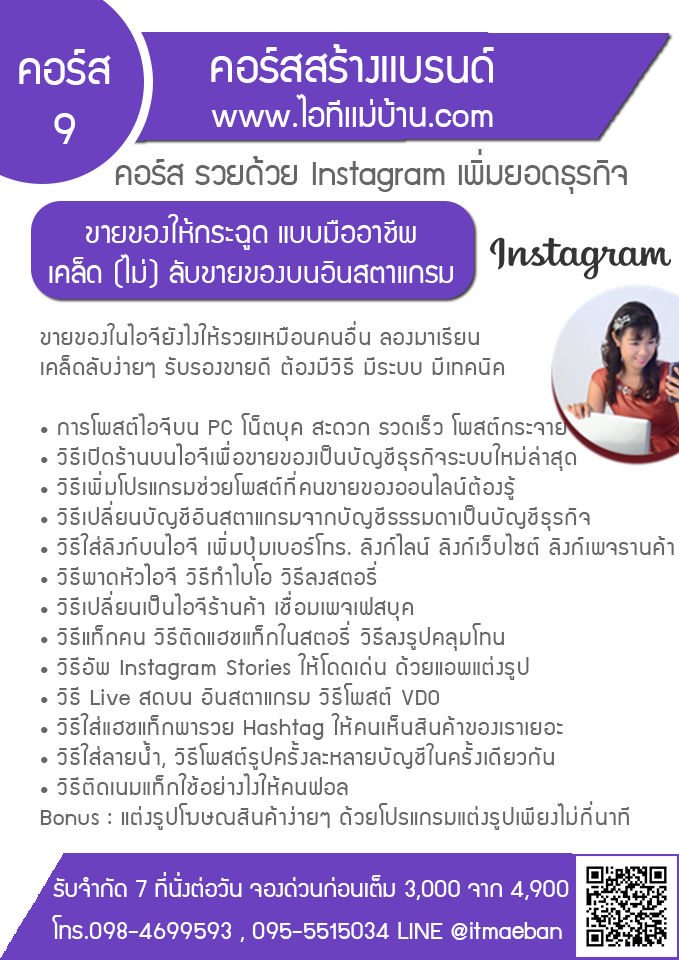 วิธีขายของในไอจี