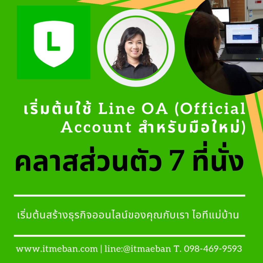 line oa