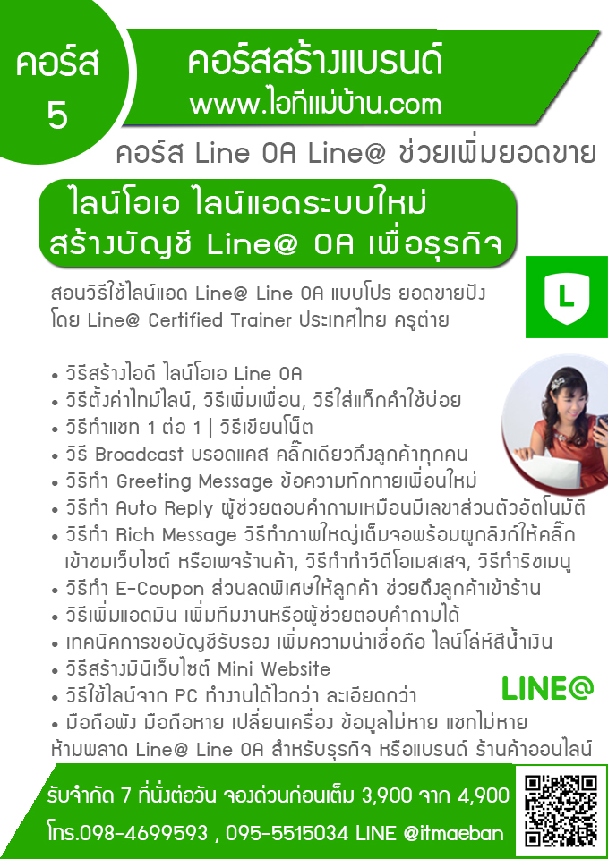 line oa
