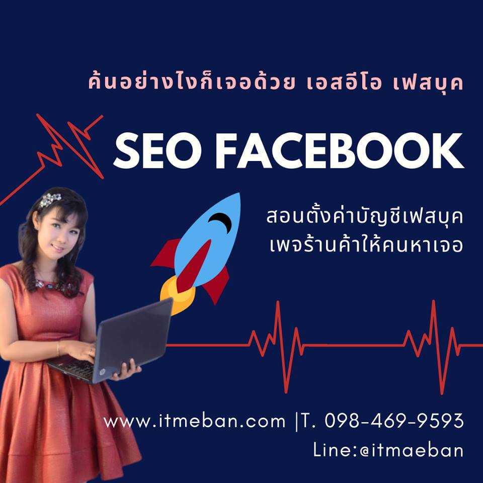 seo facebook