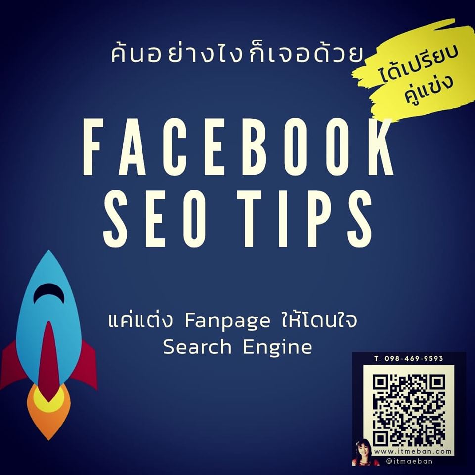 seo facebook