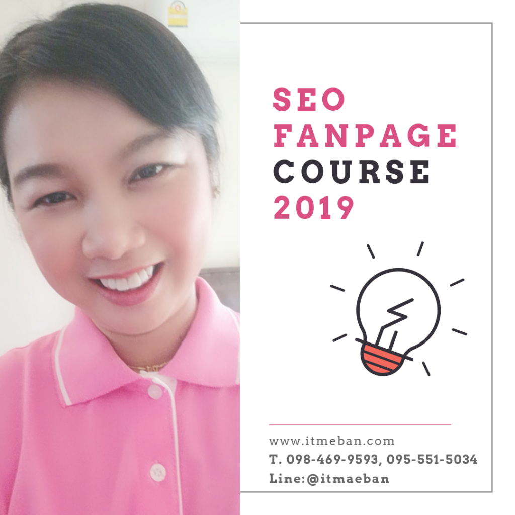 seo fanpage