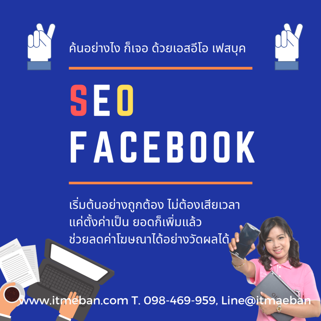 seo facebook