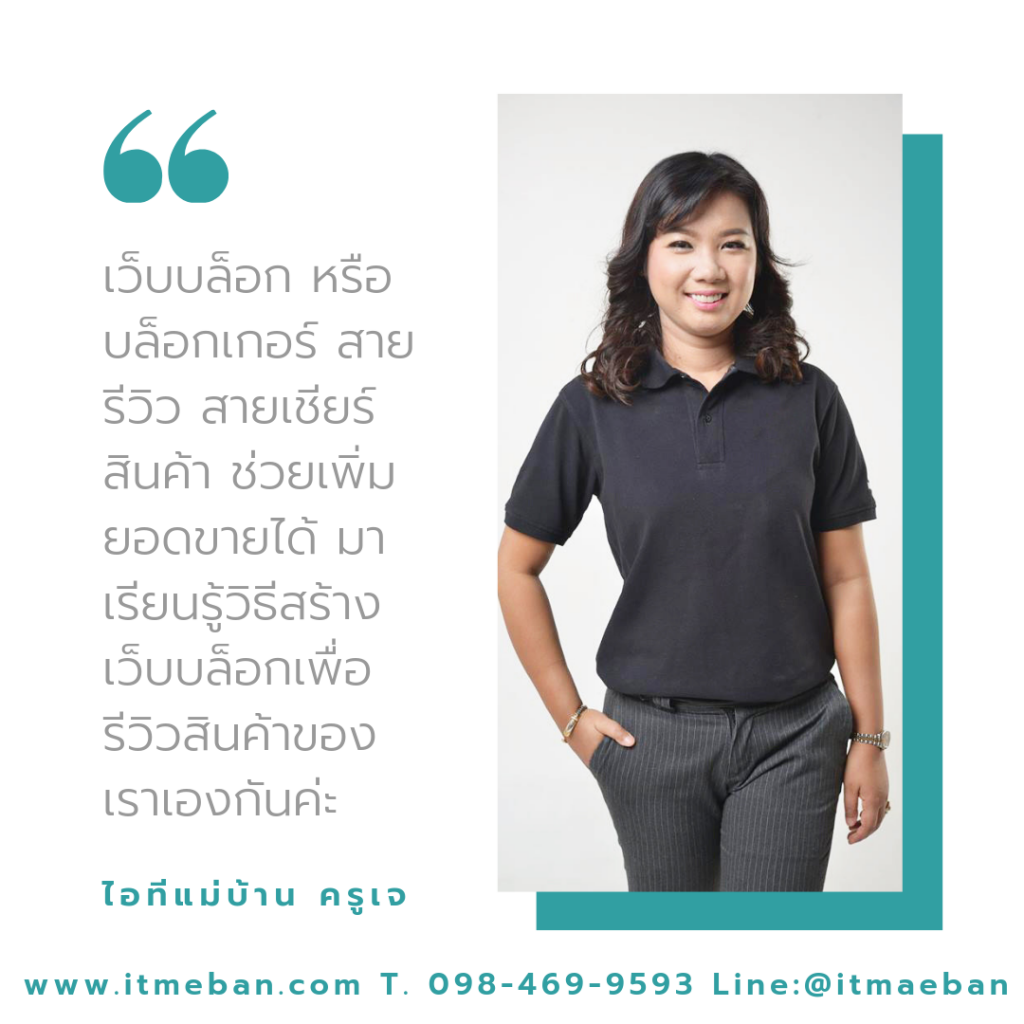 บล็อกเกอร์