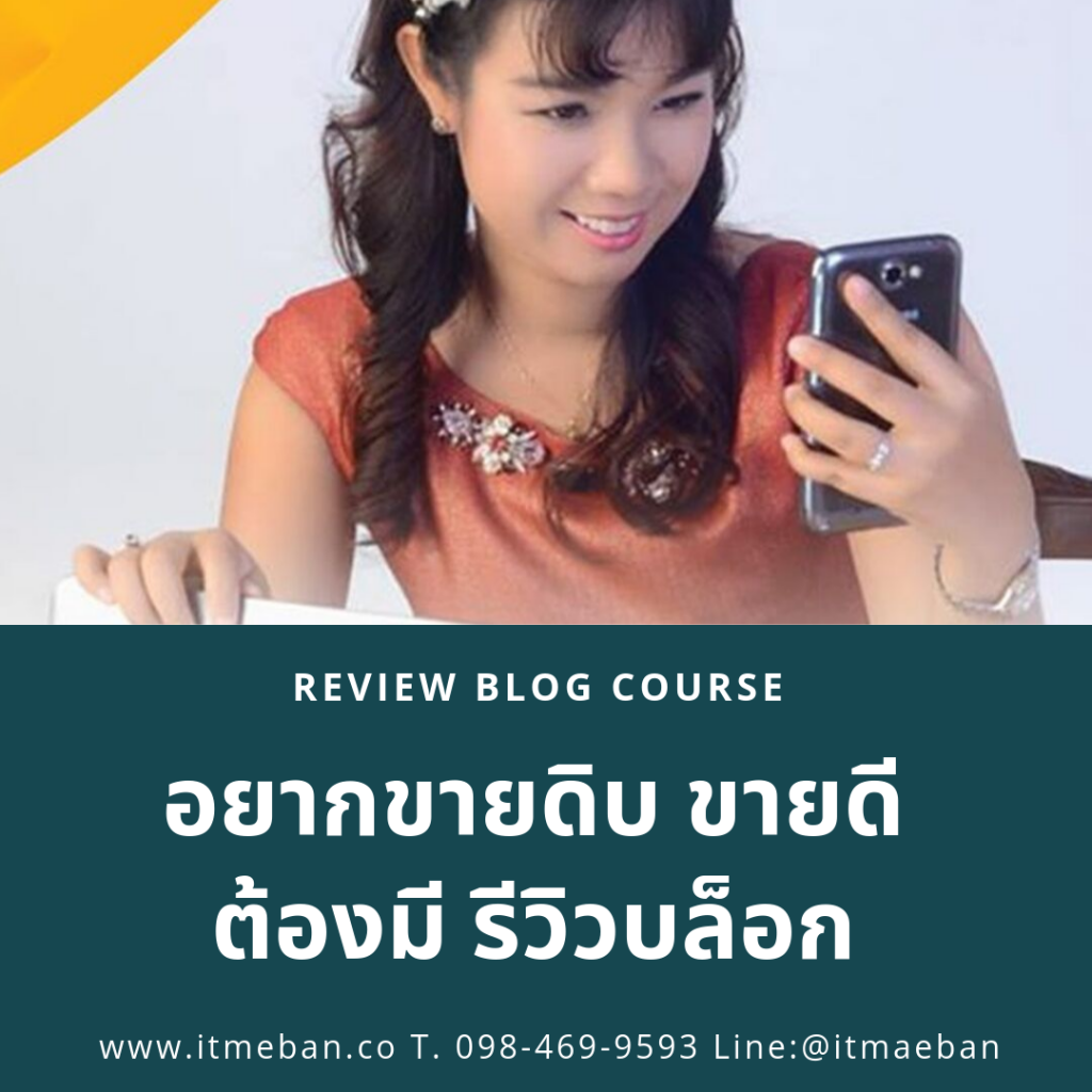 review blog