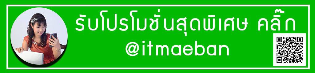 ยุคขายของออนไลน์ สินค้าจะขายดิบ ขายดี ต้องมีรีวิว ใครไม่ช่วยเรารีวิวก็ไม่ต้องเสียใจ เพราะเราสามารถรีวิวสินค้าของเราเองได้ เพราะใครไม่รู้สินค้าของเราเอง