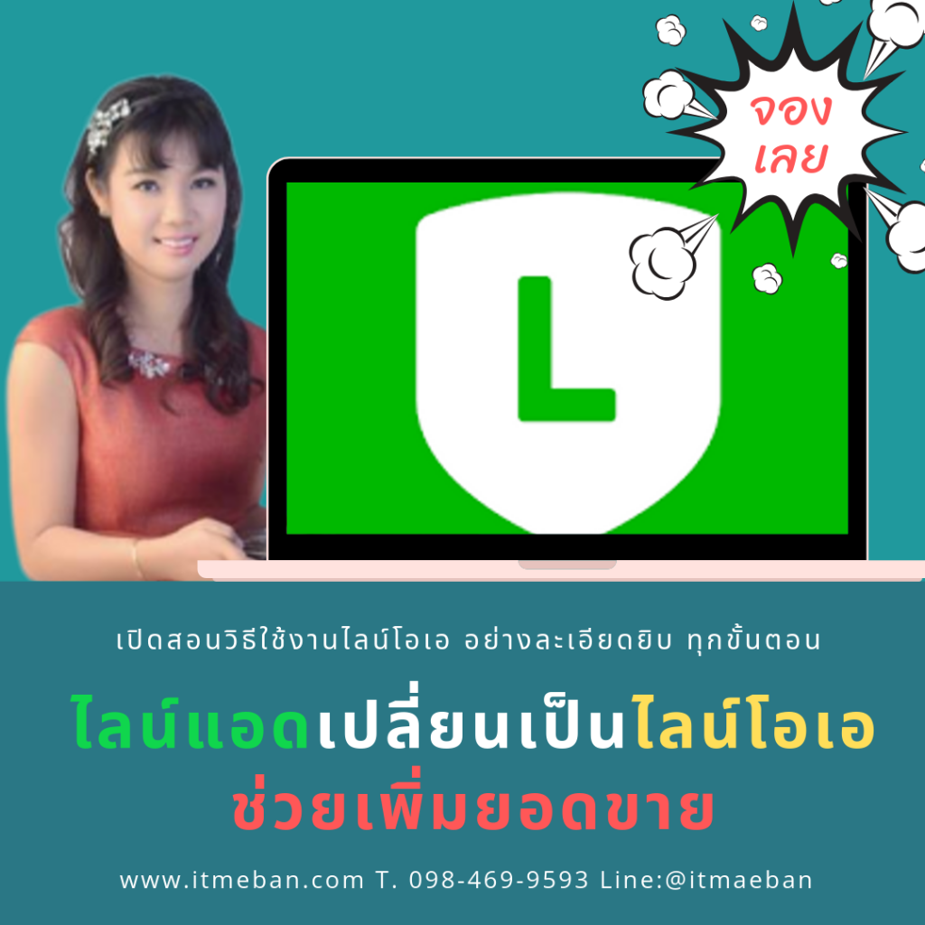 line oa 2019