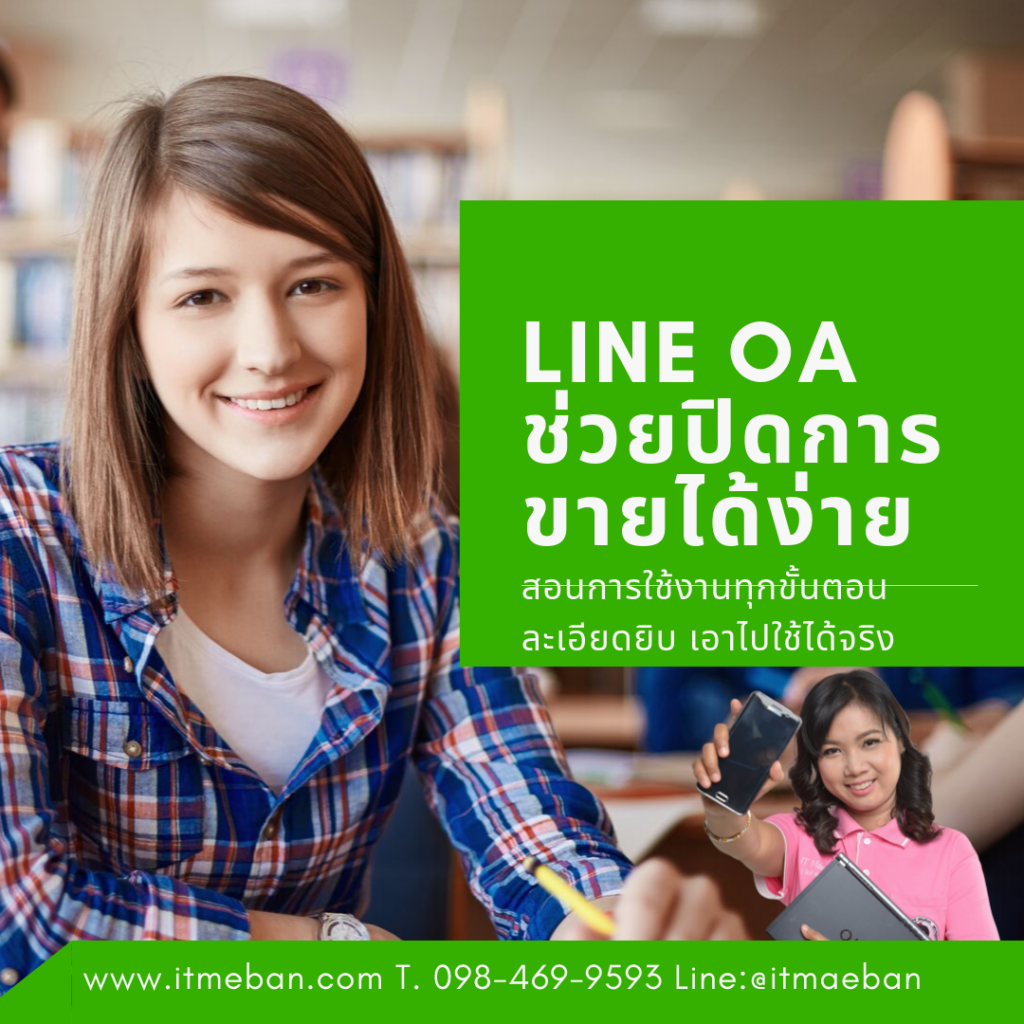 line oa