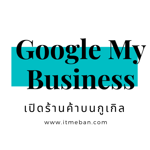google my business