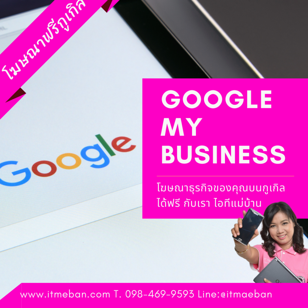 Google my business, Google map, Local Seo