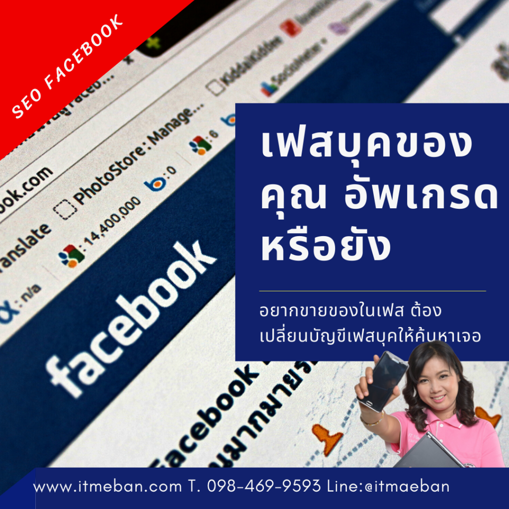seo facebook