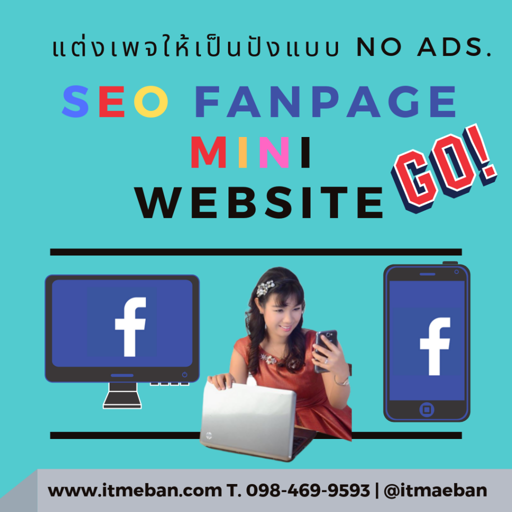 seo fanpage