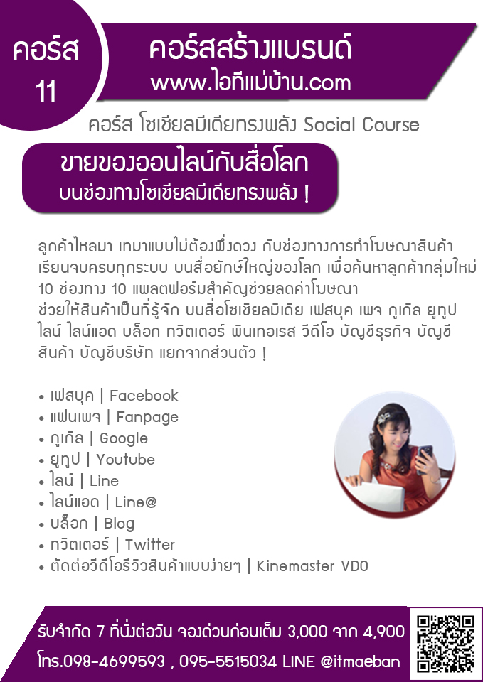 โซเชียลมีเดีย