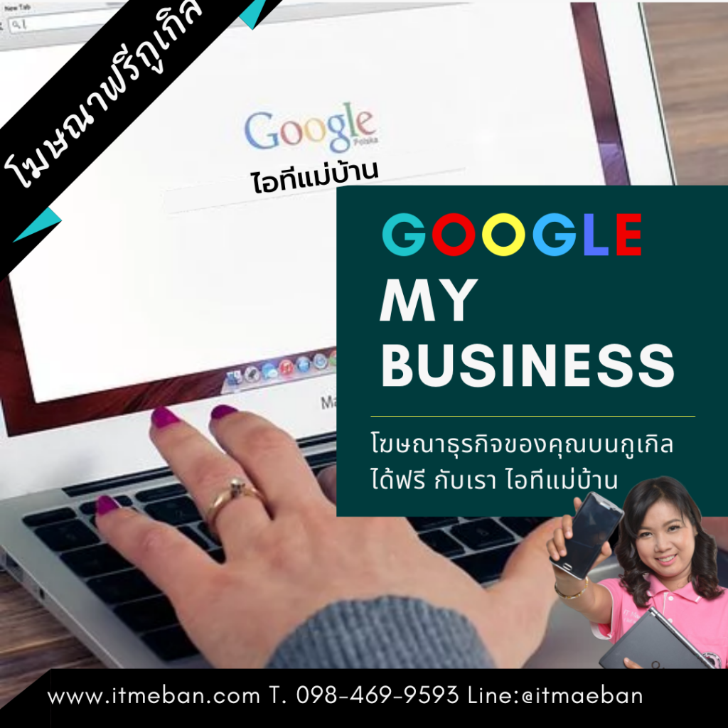 Google my business, Google map, Local Seo