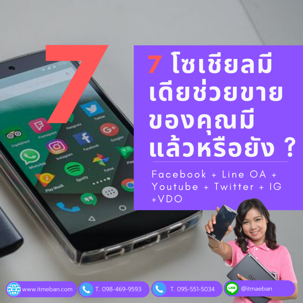โซเชียลมีเดีย