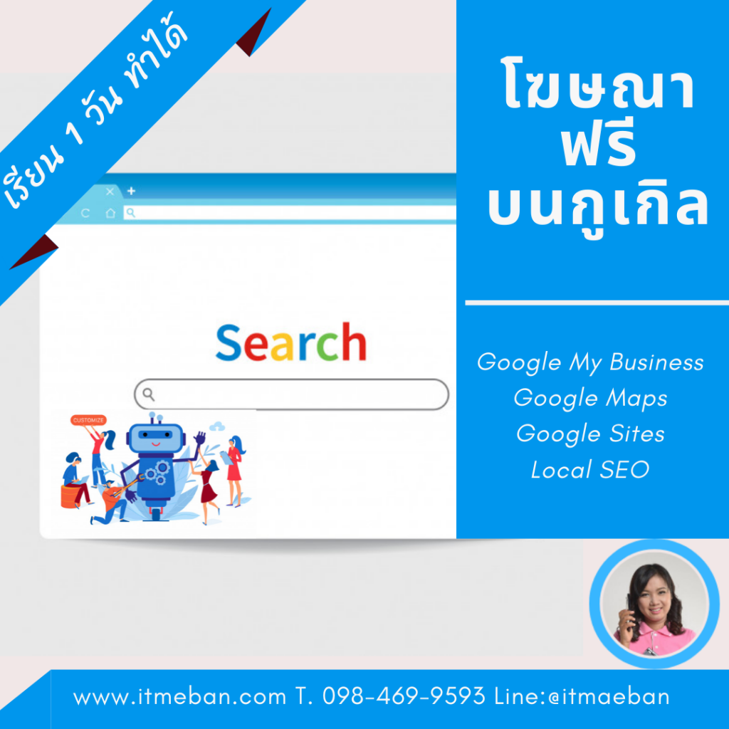 google my business