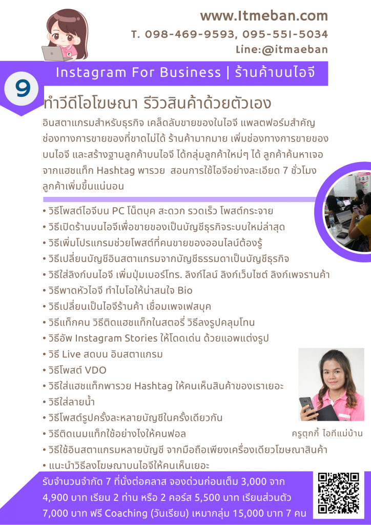instagram, อินสตาแกรม
