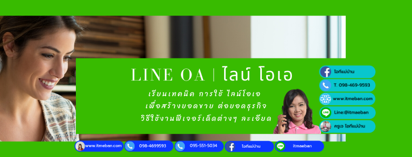 line oa