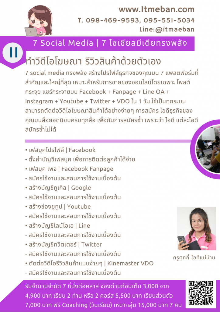 โซเชียลมีเดีย