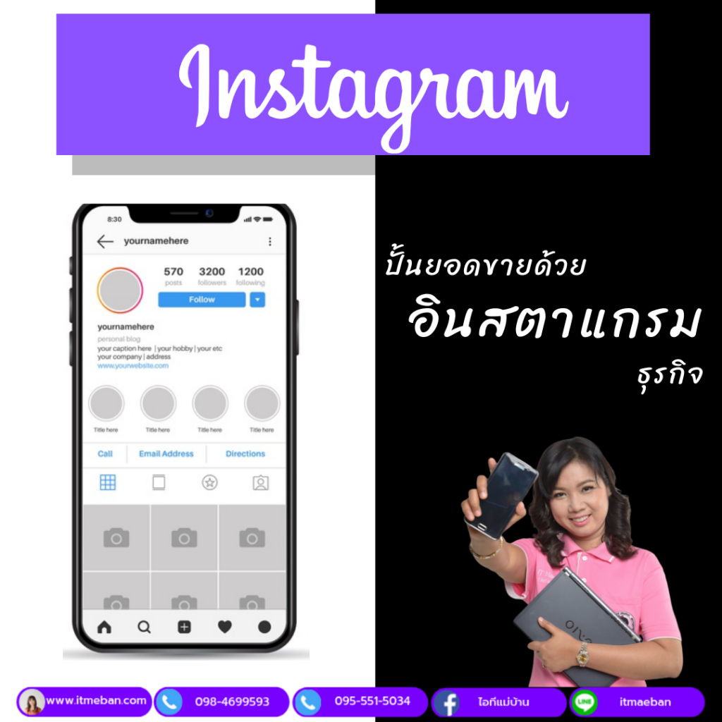 ขายของในไอจี
