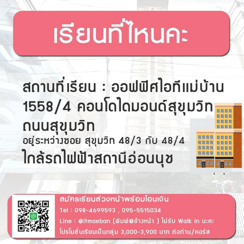  ตัดต่อวีดีโอด้วยมือถือ Kinemaster 