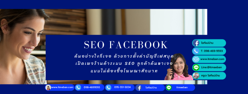 seo facebook