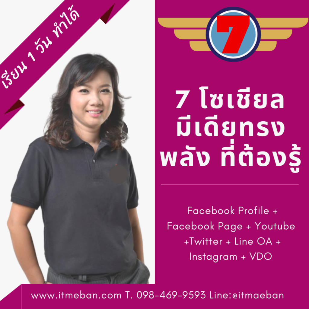 โซเชียลมีเดีย