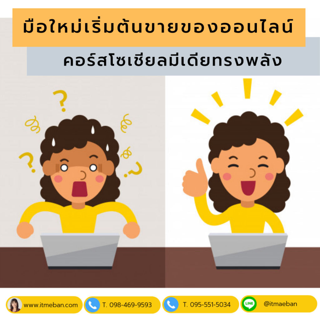 โซเชียลมีเดีย