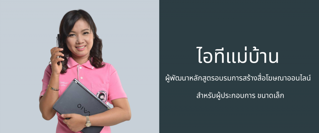 sale page, landing page, เซลเพจ