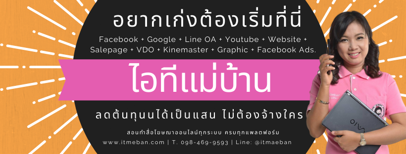 ขายของออนไลน์