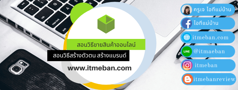 เรียนเฟสบุค