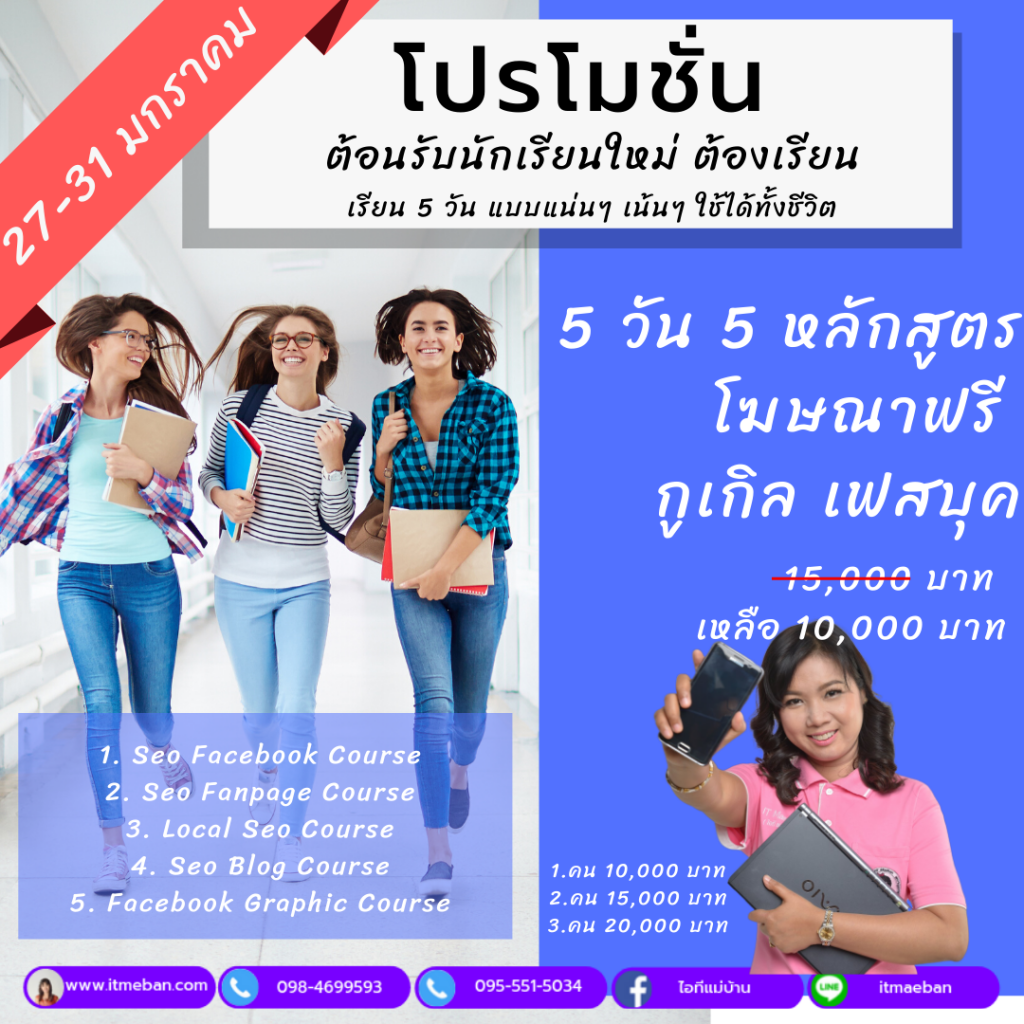 โปรโมชั่นประจำเดือน