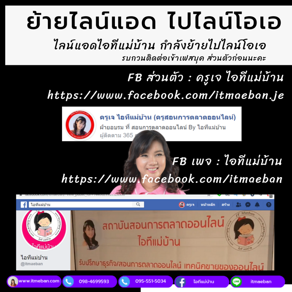 ไลน์โอเอ