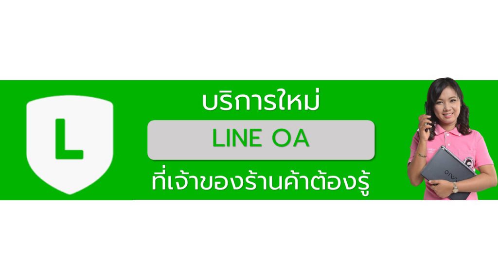 line oa