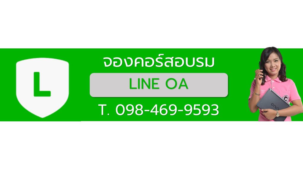 line oa