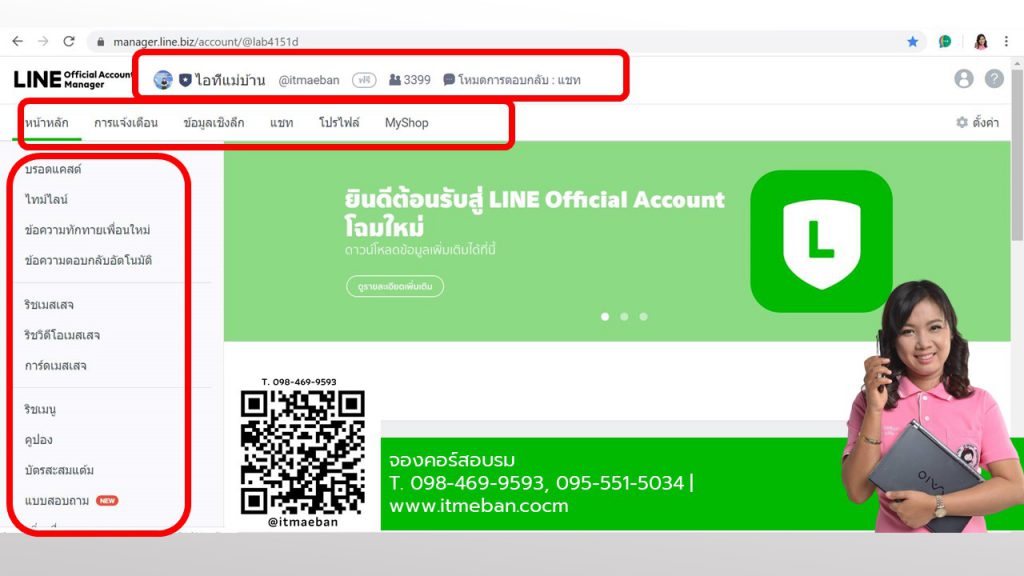 line oa