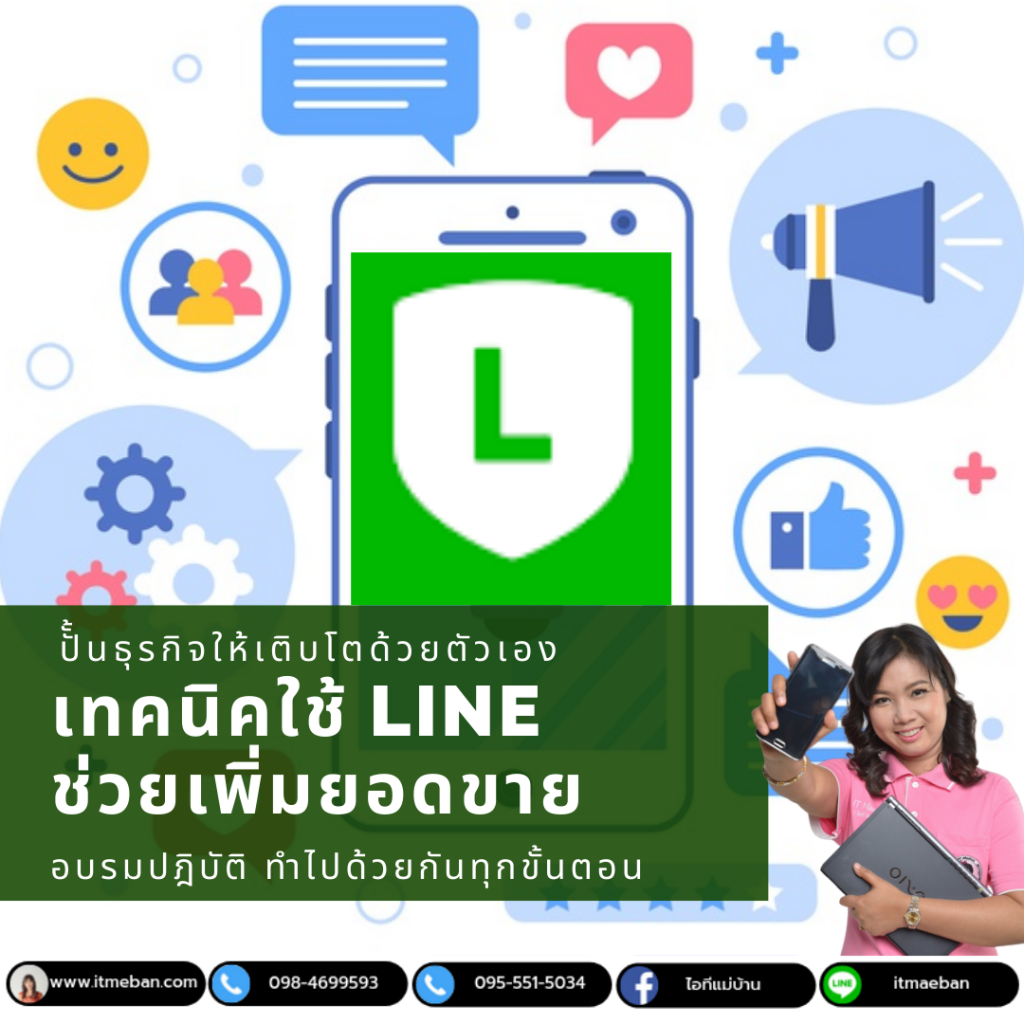 line oa