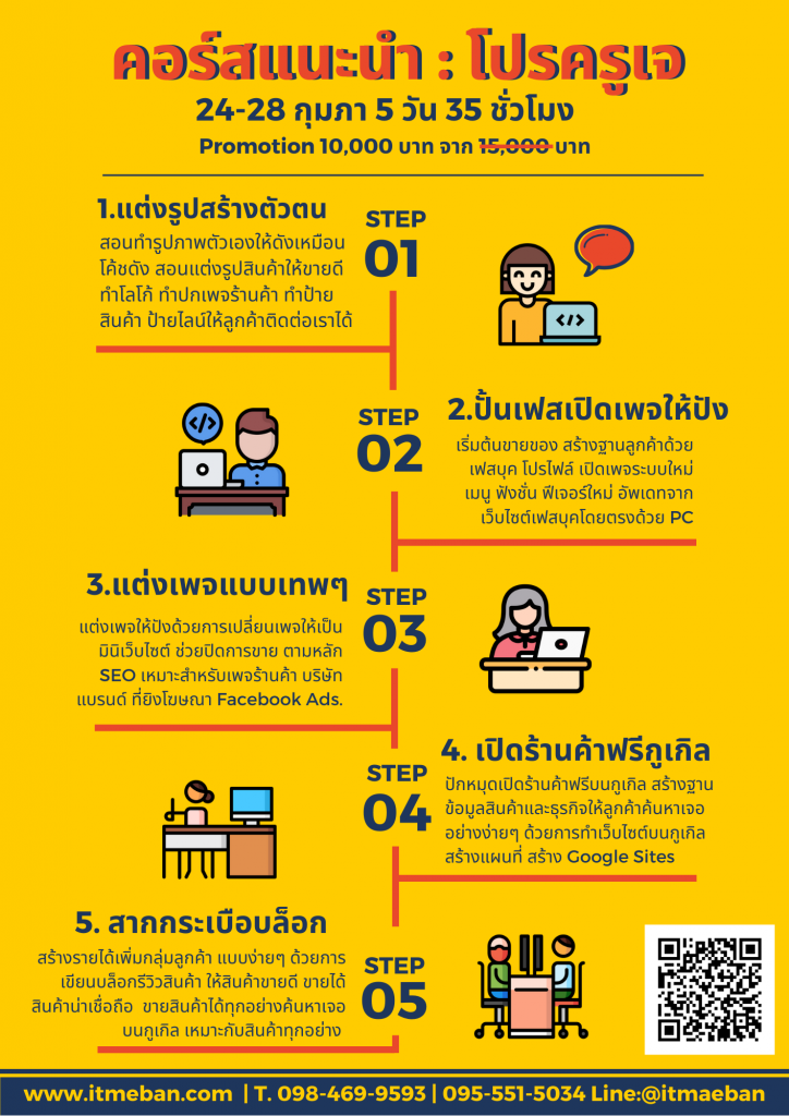 โปรโมชั่นประจำเดือน