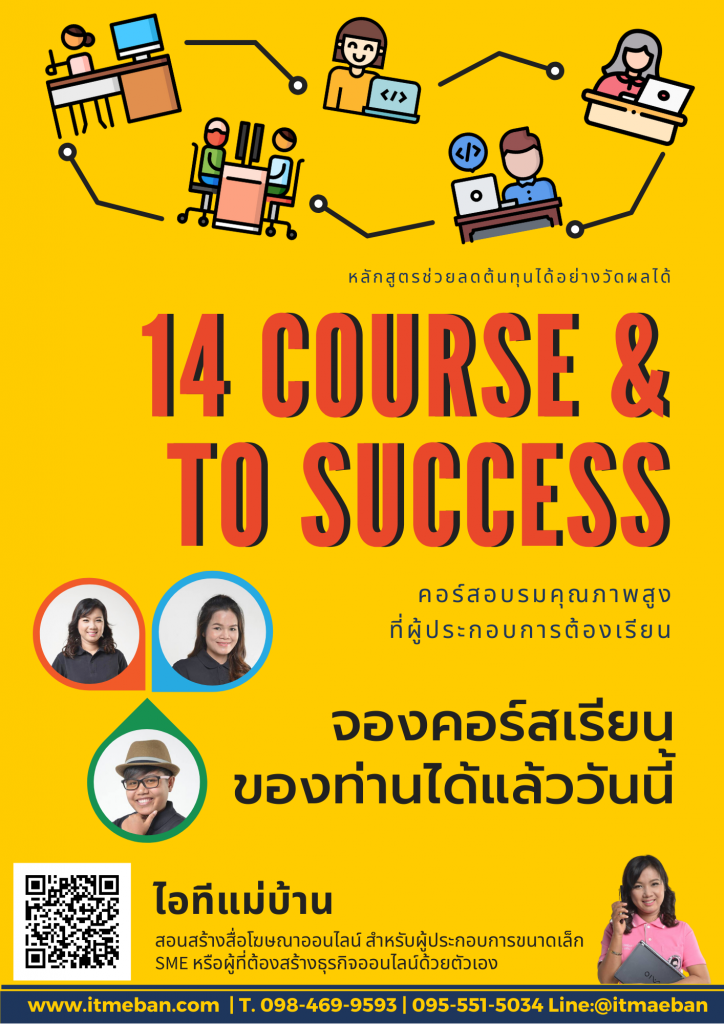 ขายของบนเฟสบุค