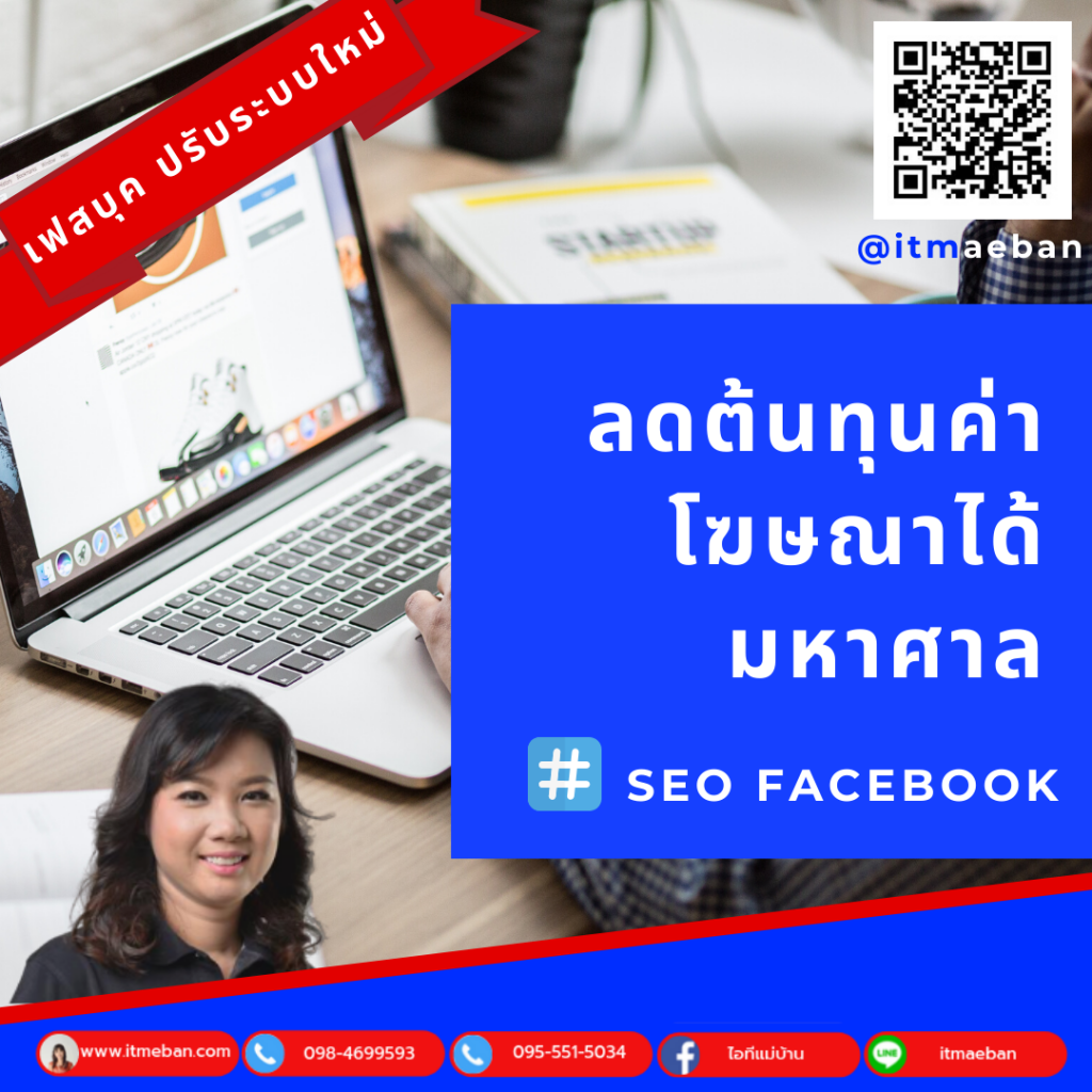 ขายของบนเฟสบุค