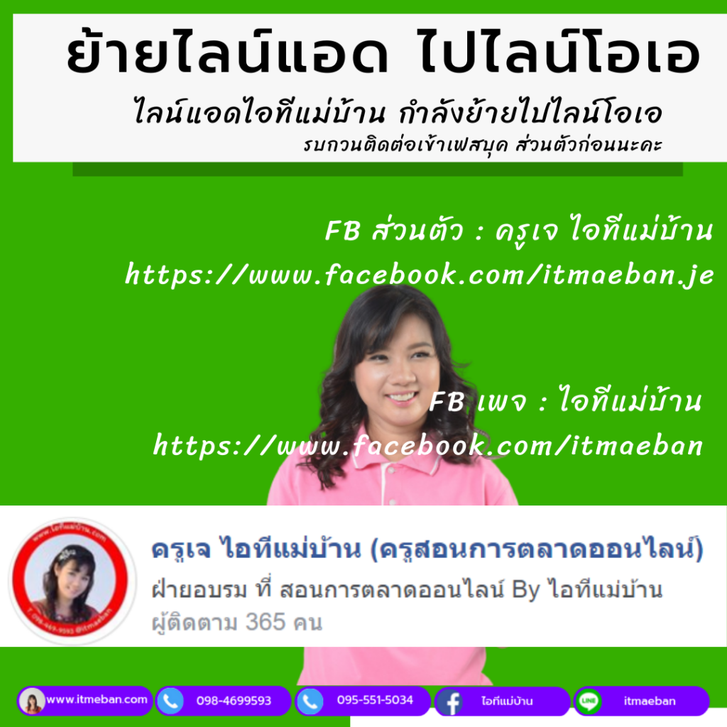 ไลน์ โอเอ 2020