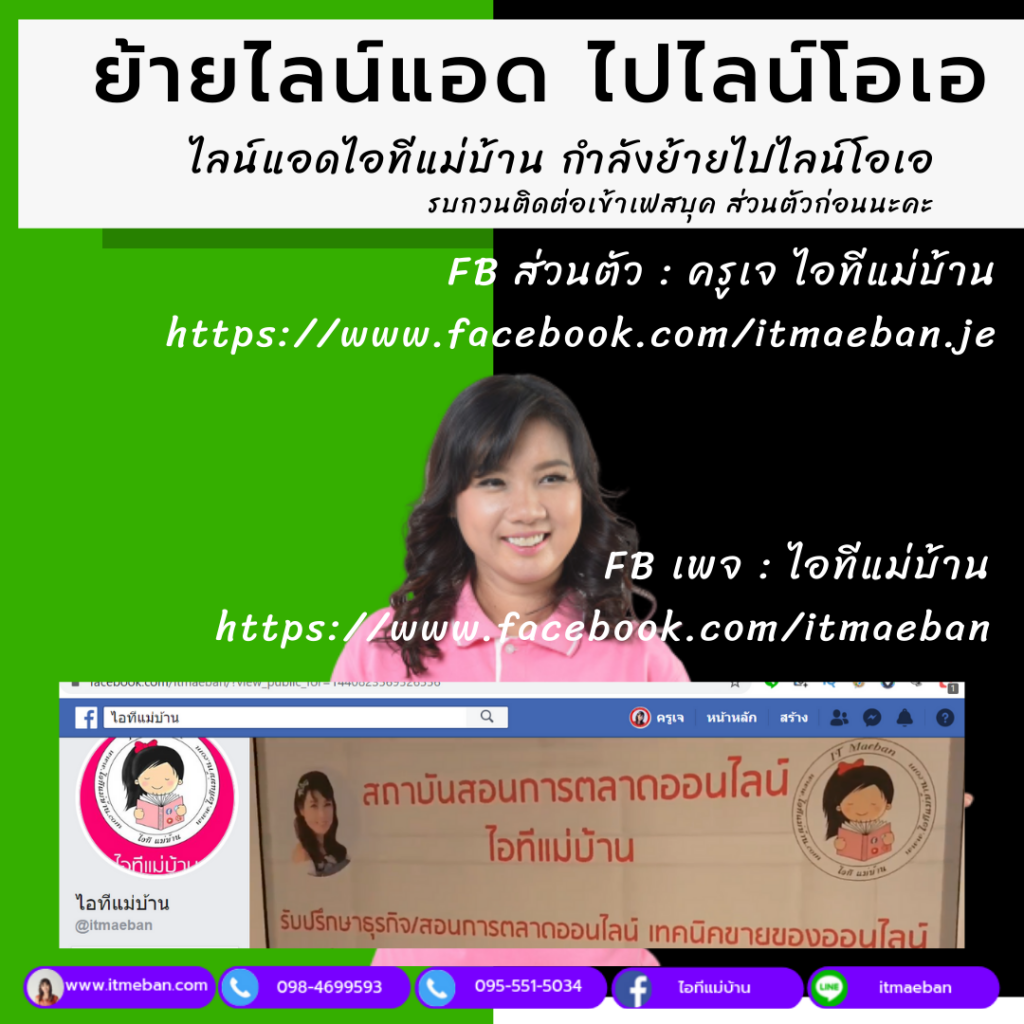 ไลน์ โอเอ 2020