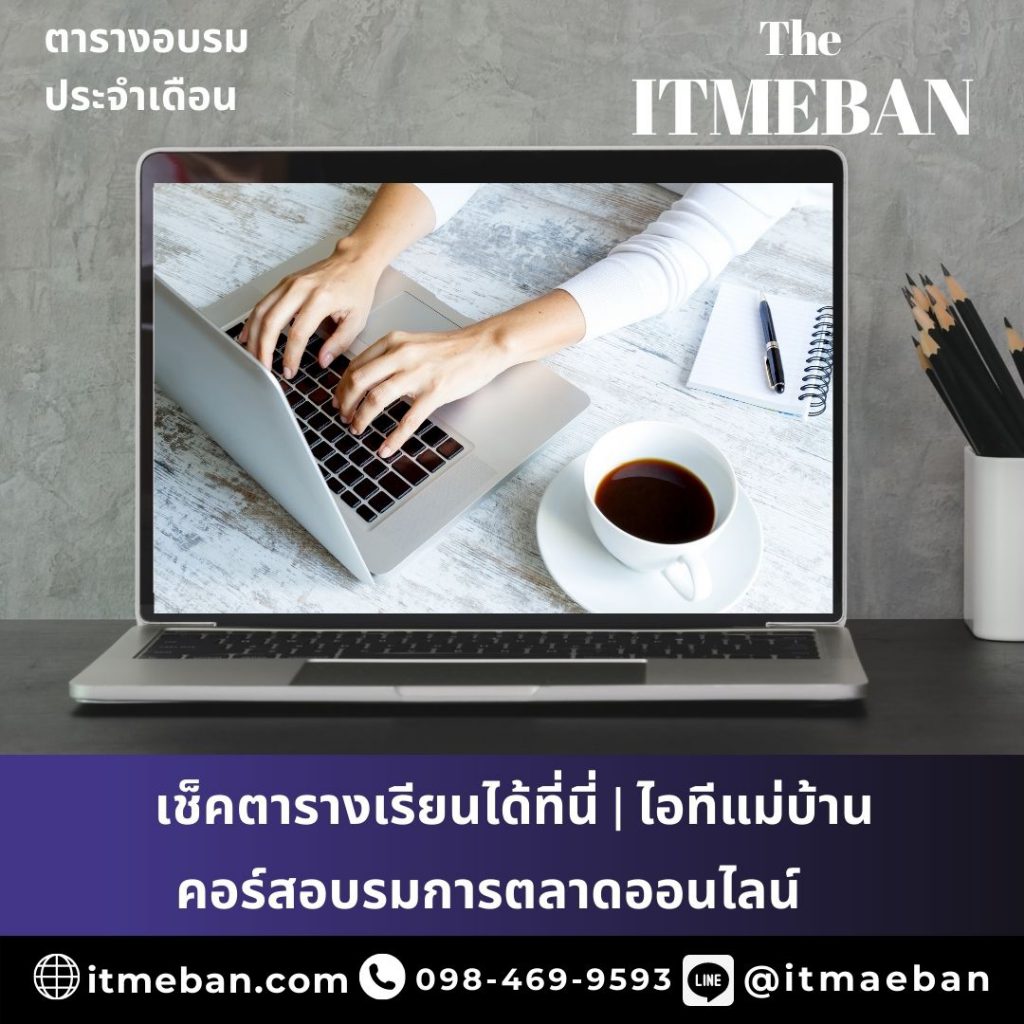 ตารางประจำเดือน