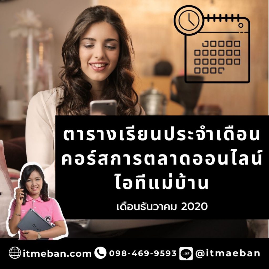 ตารางเดือน