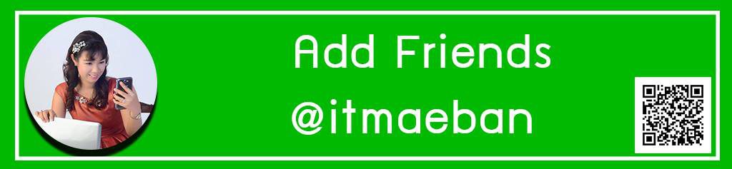 ไลน์ไอทีแม่บ้าน