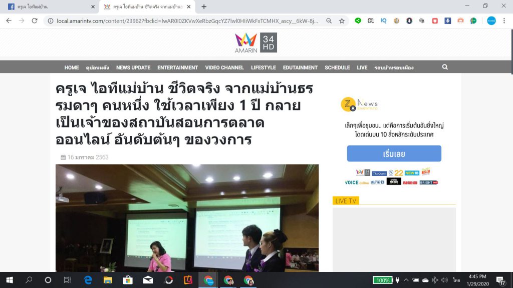 คอร์สเรียนสด