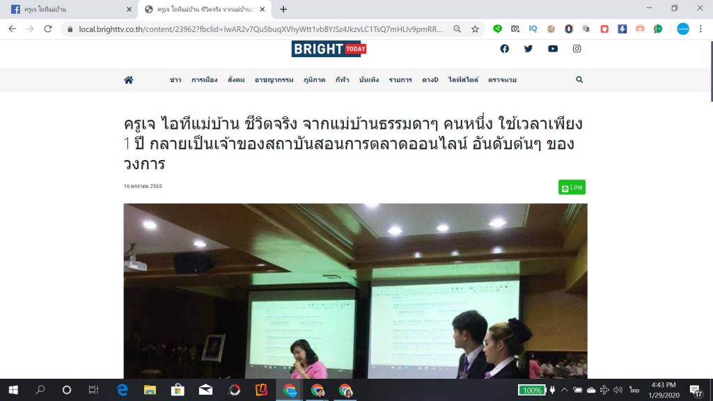 คอร์สเรียนสด